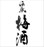 本坊酒造