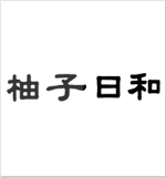浜福鶴銘醸