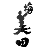 井上合名会社