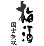 高砂酒造