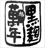 �n粎𑢏�
